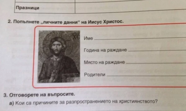 УчеБник - идиот