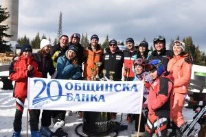 Още един подарък донесе екипът на Общинска банка за 20 – годишния й юбилей. Отборът на финансовата институция спечели първо място на традиционния ски-турнир