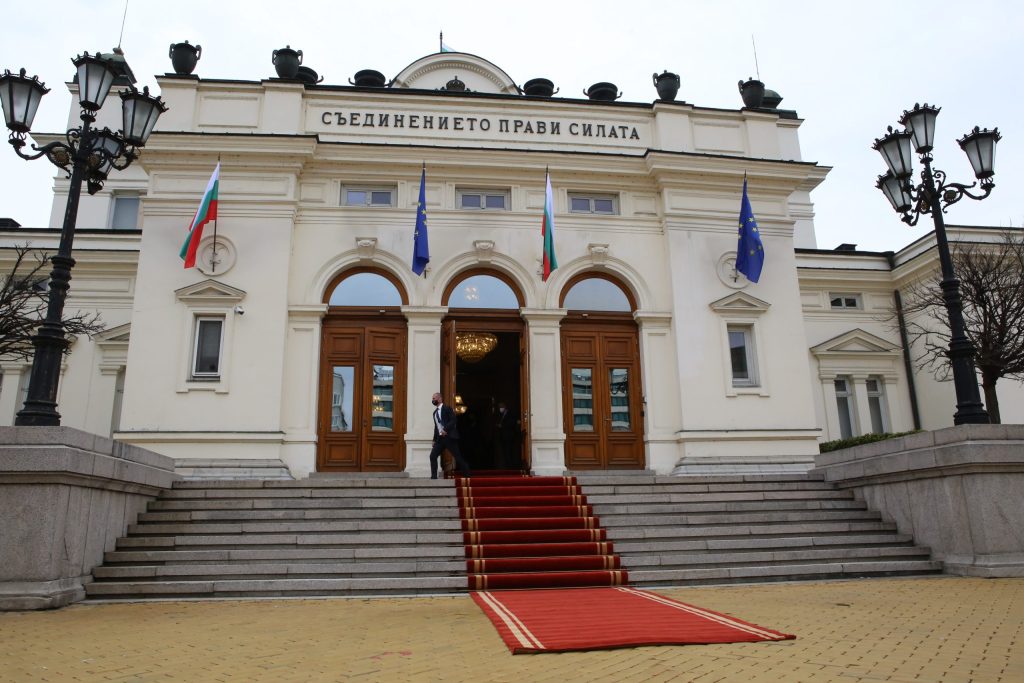 45 Народно събрание Парламент ... сграда
