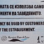 български бизнесмени