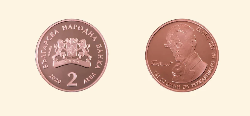 възпоменателна монета в чест на Гео Милев