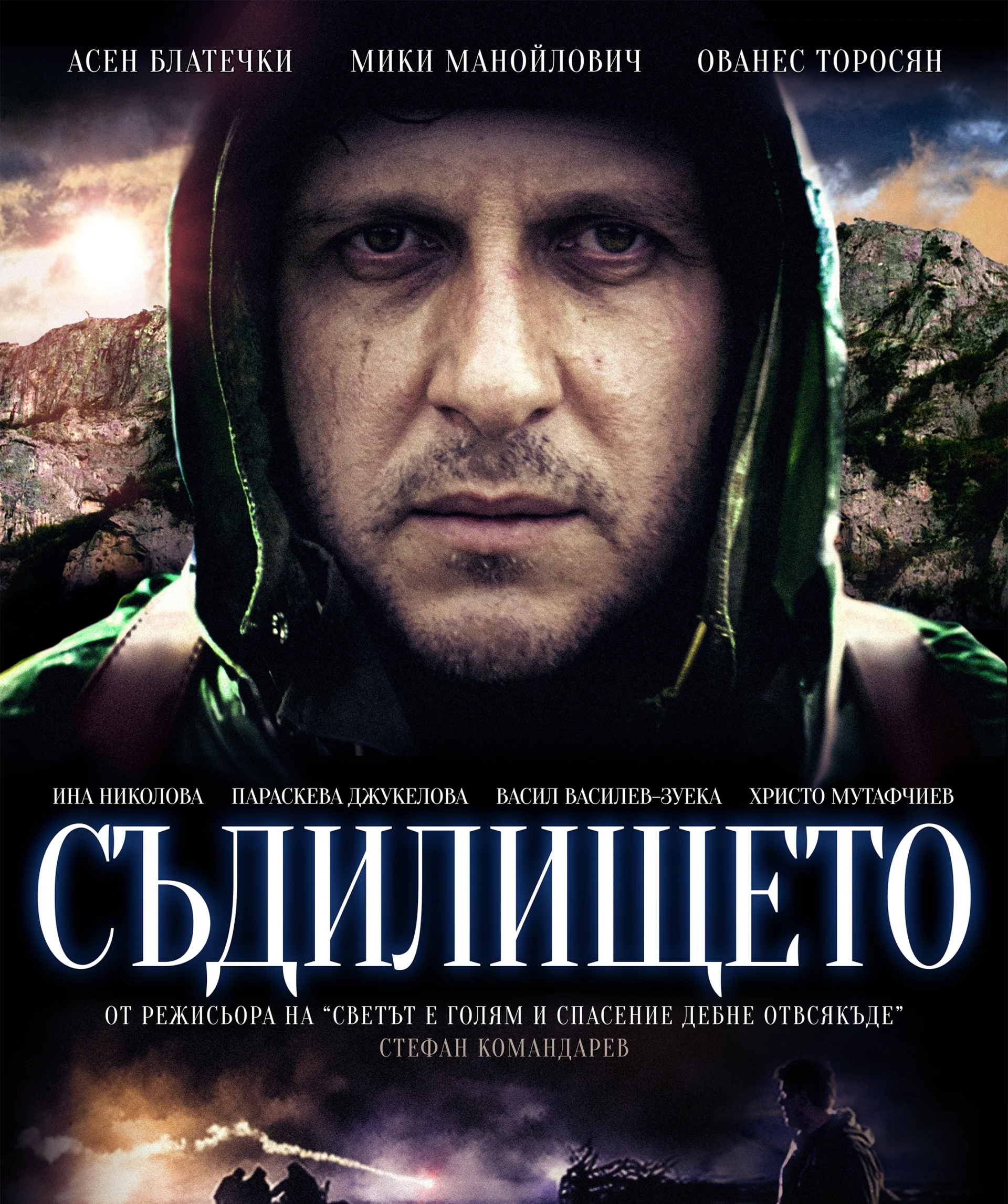 съдилището