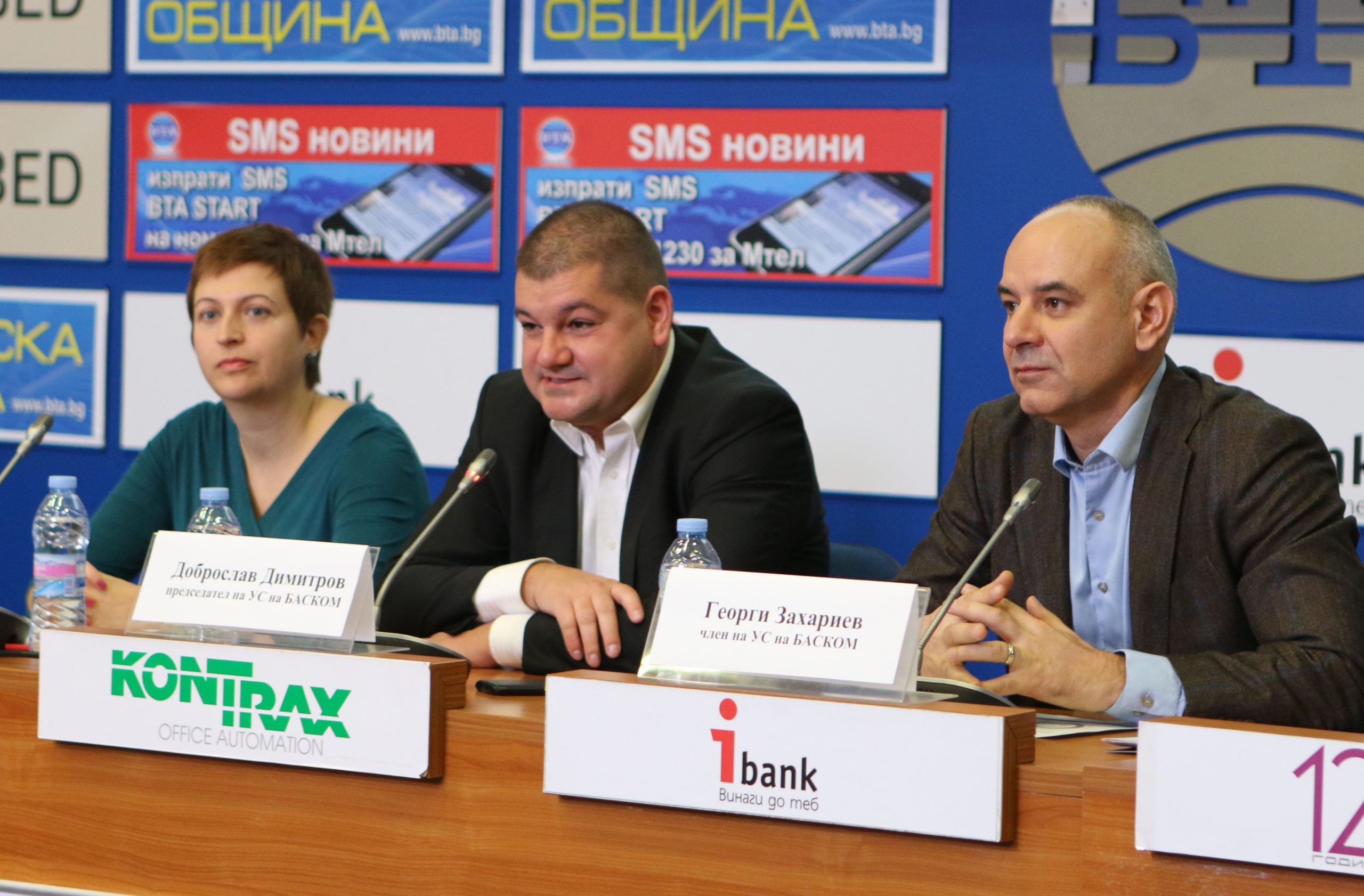 БТА пресконференция Представяне на Барометър за състоянието на софтуерната индустрия :  Бистра Папазова - ръководител на инициативата "ЗАвръщането" Доброслав Димитров - председател на УС на БАСКОМ; Георги Захариев - член на УС на БАСКОМ