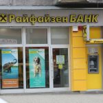 Райфайзен банк офис сграда