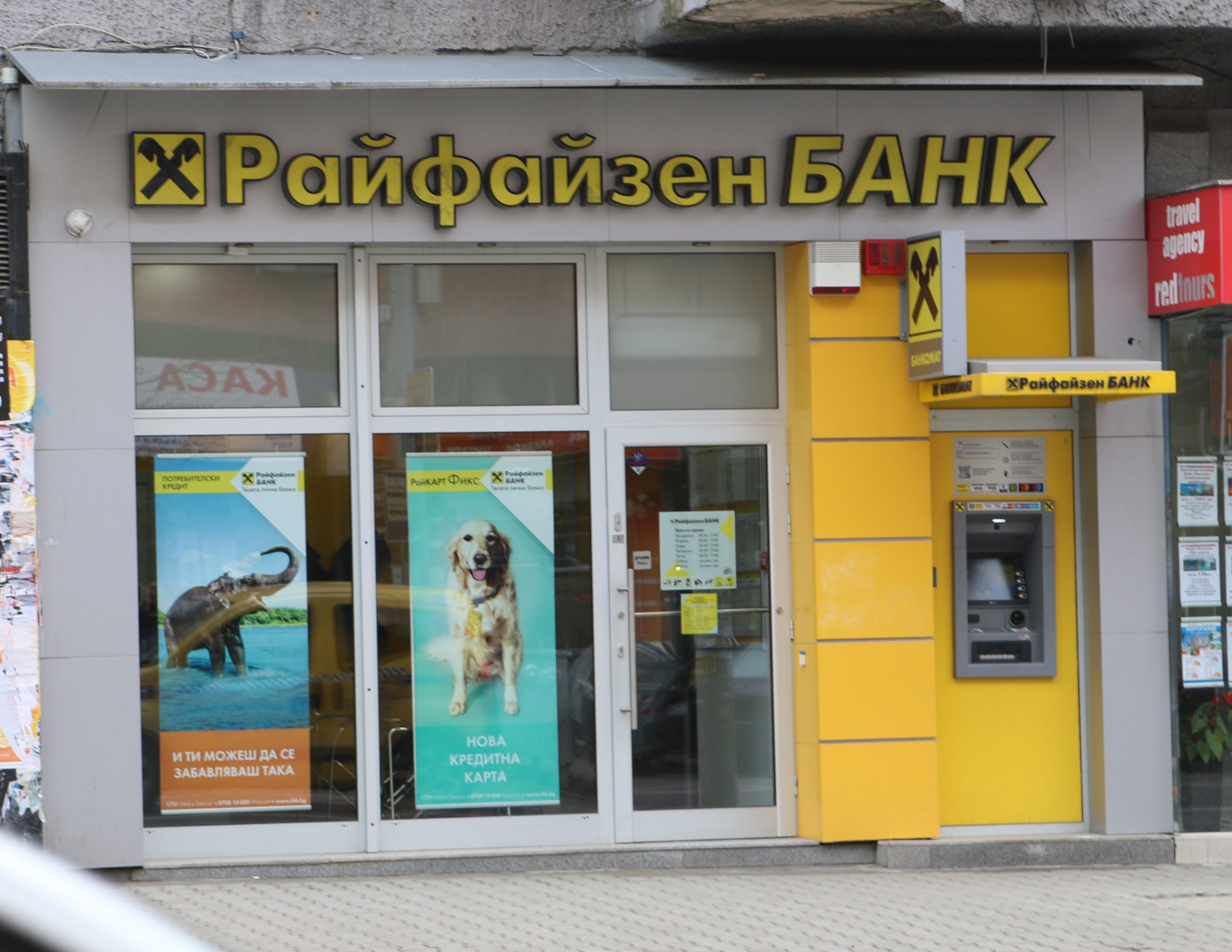 Райфайзен банк офис сграда