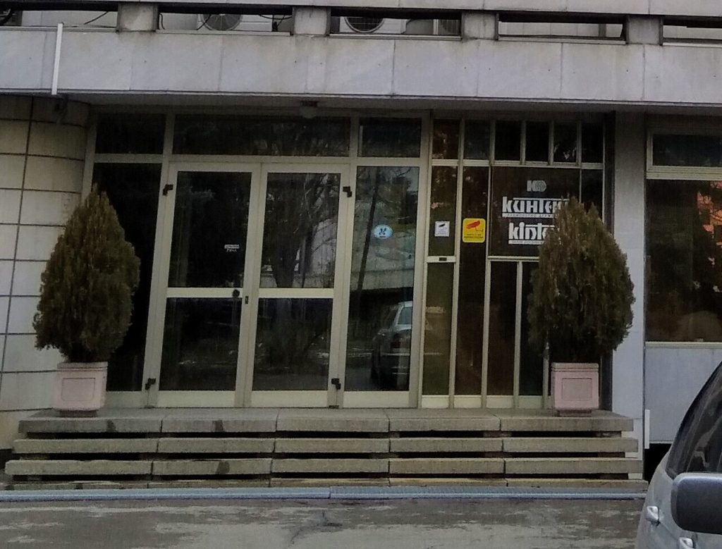 Кинтекс