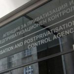 Агенция за приватизация и следприватизационен контрол