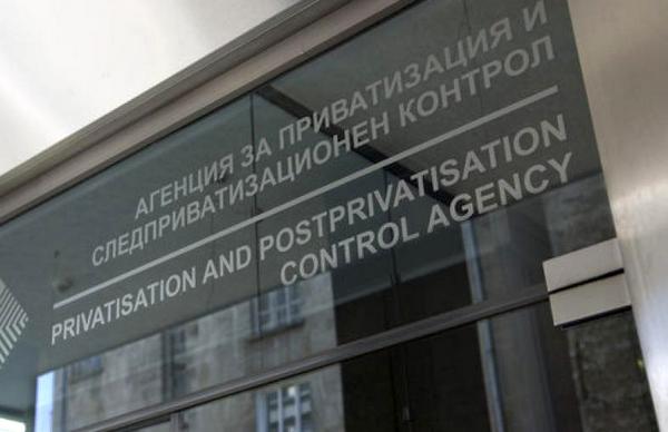 Агенция за приватизация и следприватизационен контрол