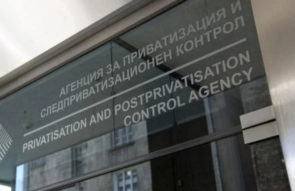Агенция за приватизация и следприватизационен контрол