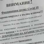 позиви варна