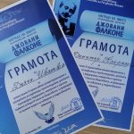 грамоти фалконе