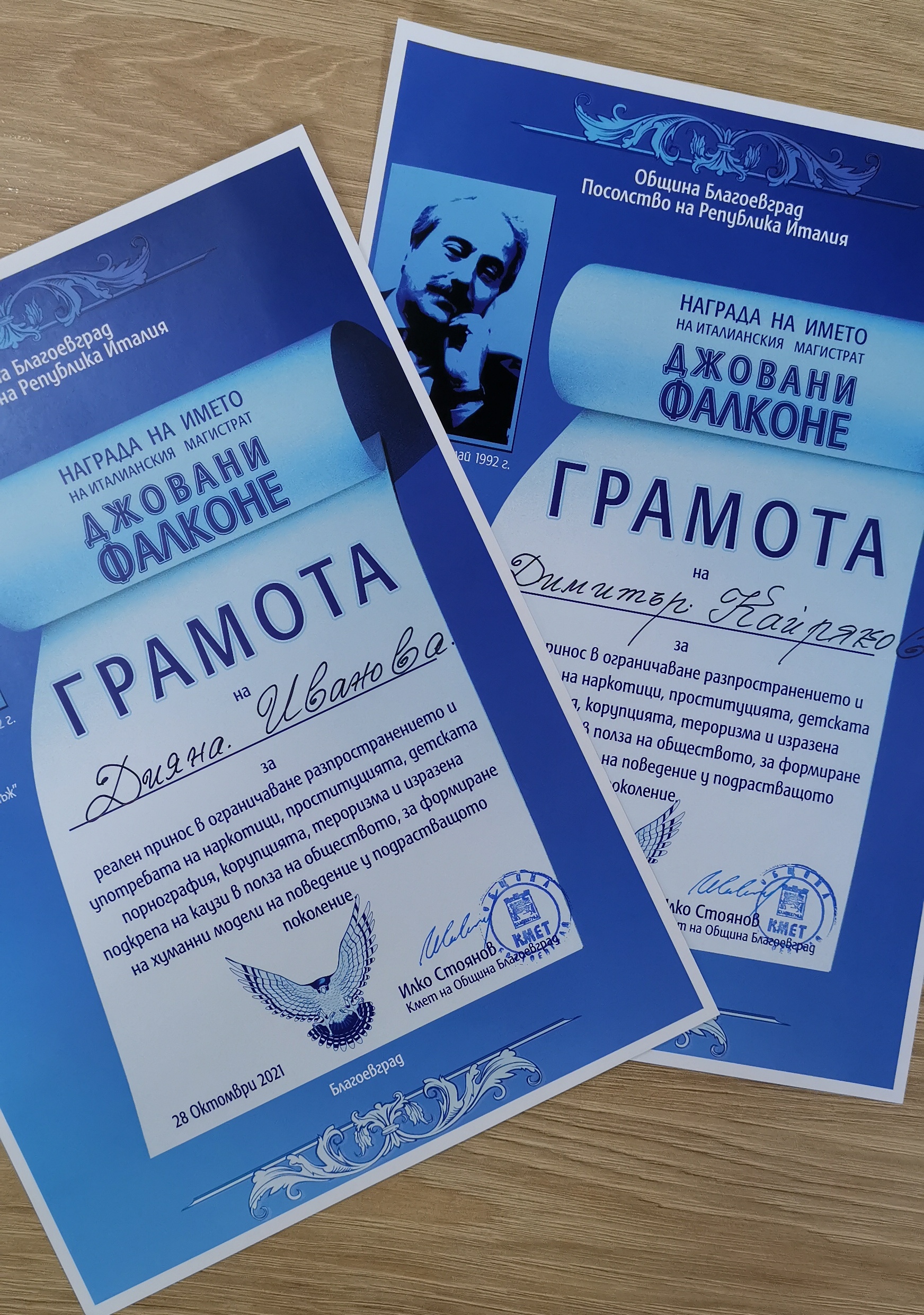 грамоти фалконе