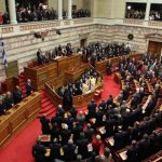 гръцки парламент