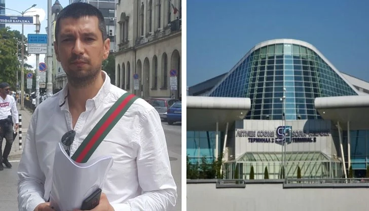 уволнен летище софия