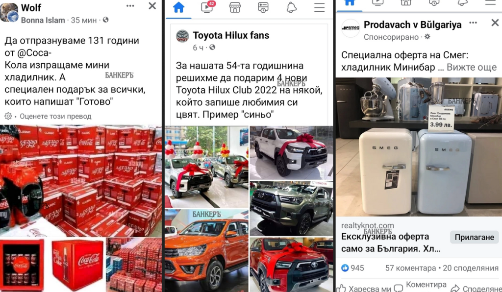 Чавдар - промоция - менте оферти