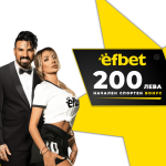„Каква невероятна футболна дама“ подгрява залозите на efbet от тази седмица