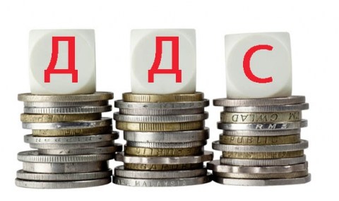 ддс