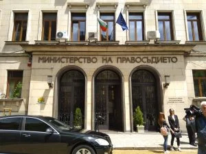 Министерство на правосъдието