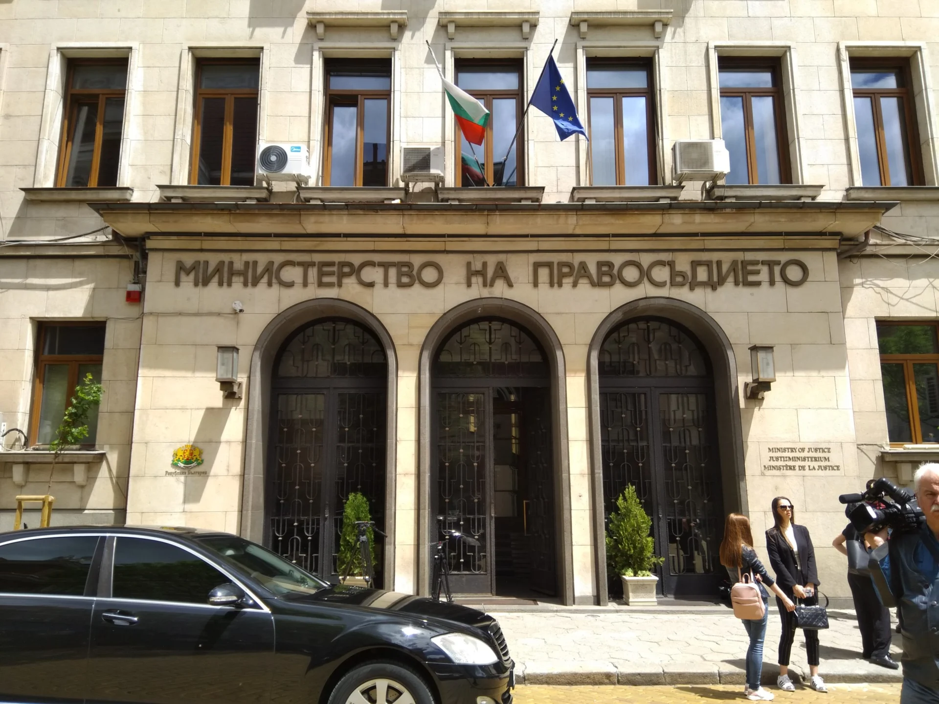 Министерство на правосъдието