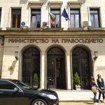 Министерство на правосъдието
