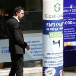 бързи кредитиCash credit