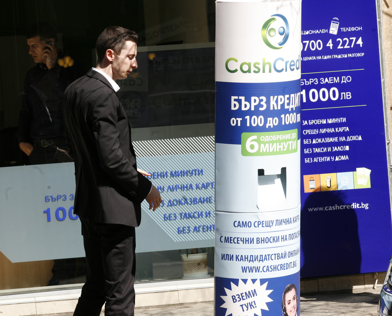 бързи кредитиCash credit