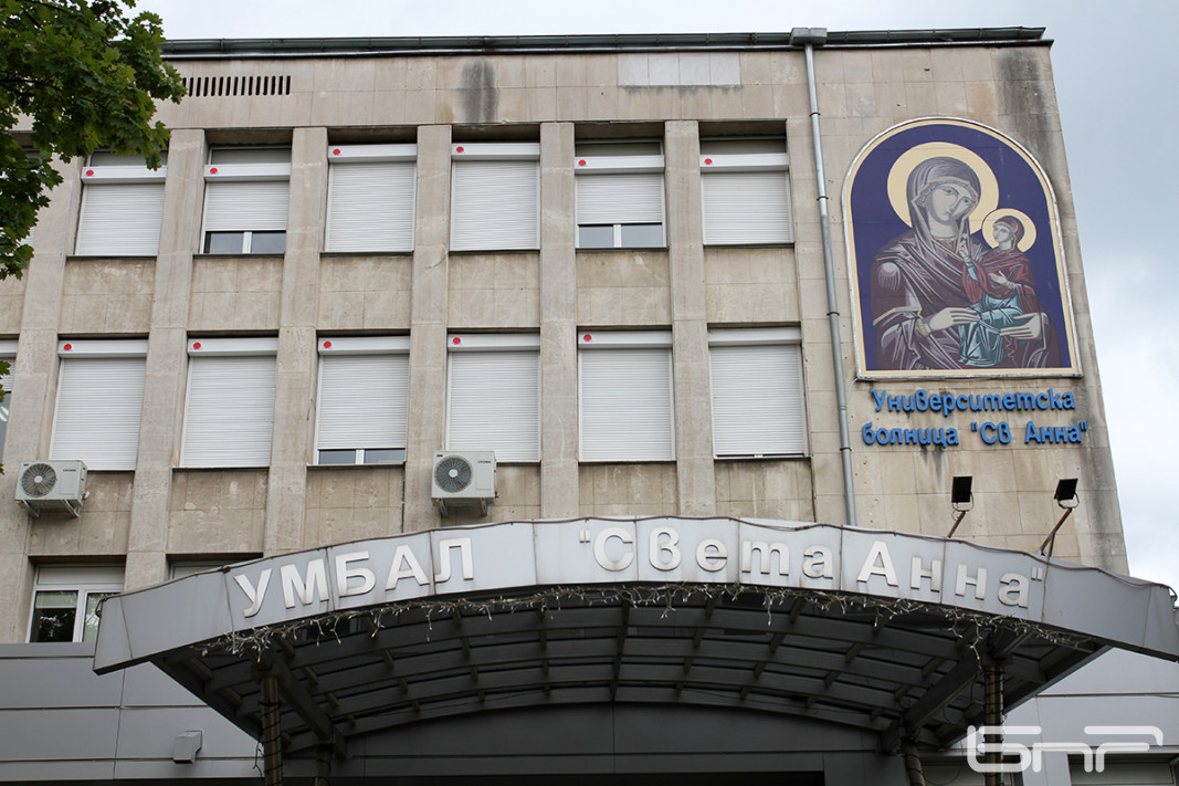 умбал св. света анна окръжна болница (БНР)