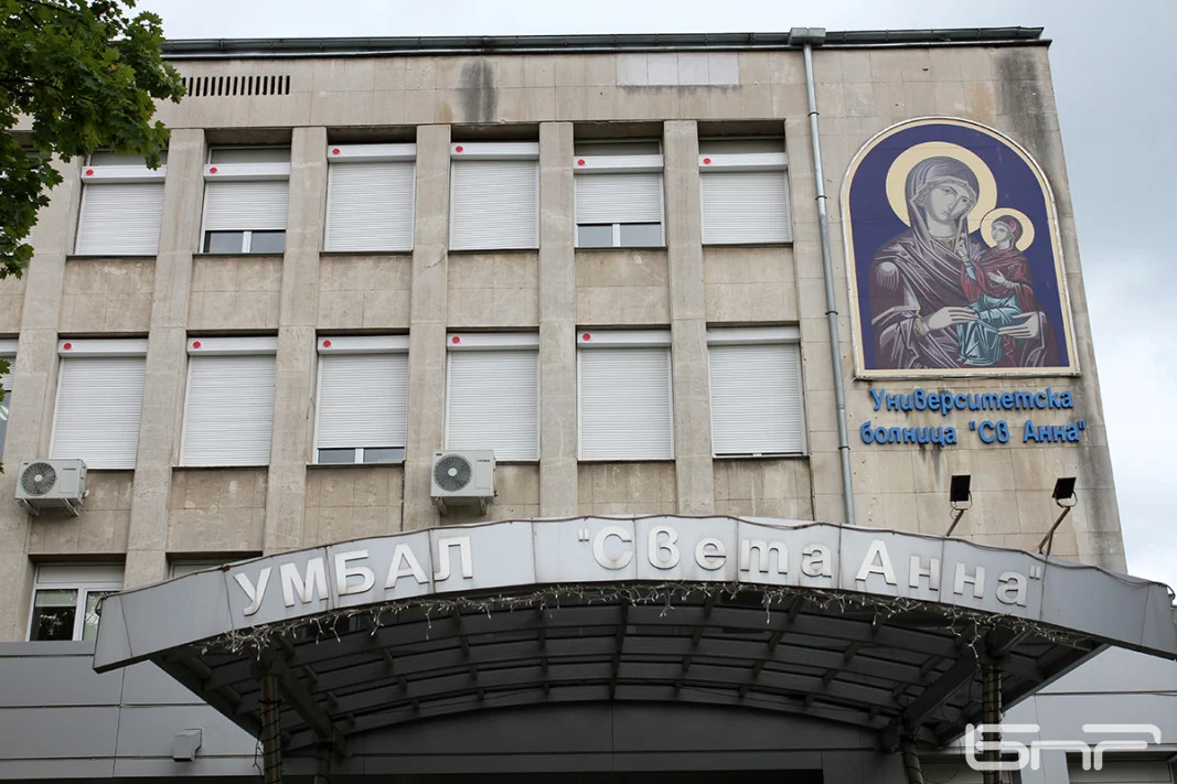 умбал св. света анна окръжна болница (БНР)