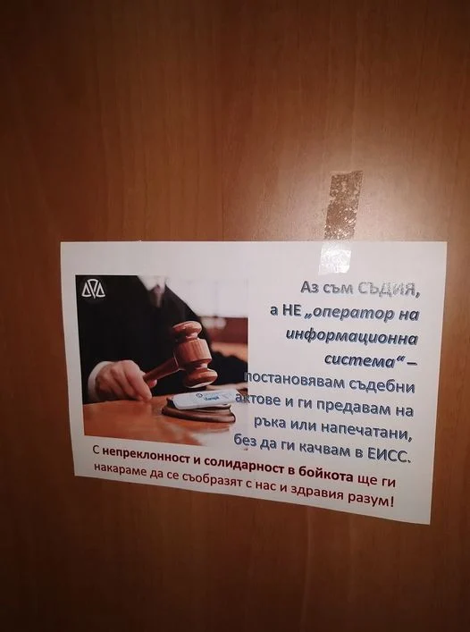 ЕИСС