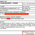 ушев имот1