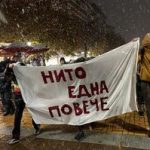 нито една повече