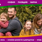 поход за семейството