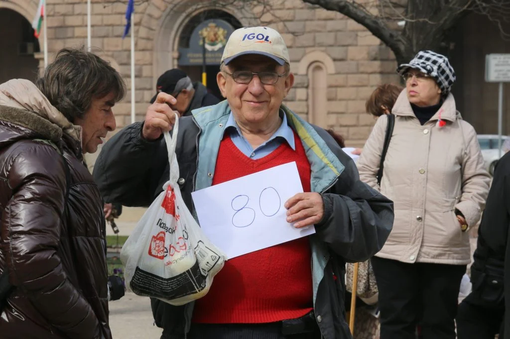 Протест на пенсионери