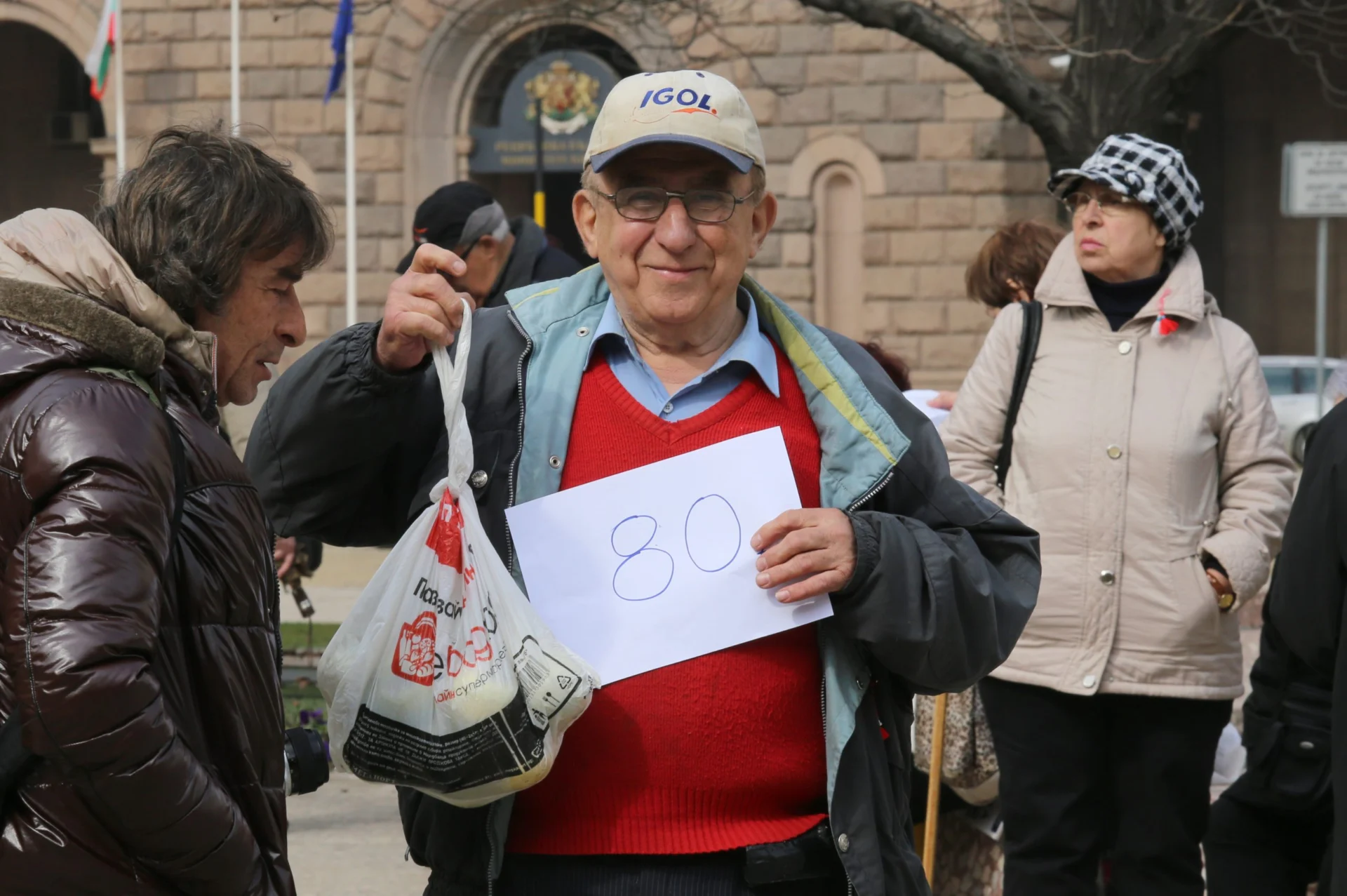 Протест на пенсионери