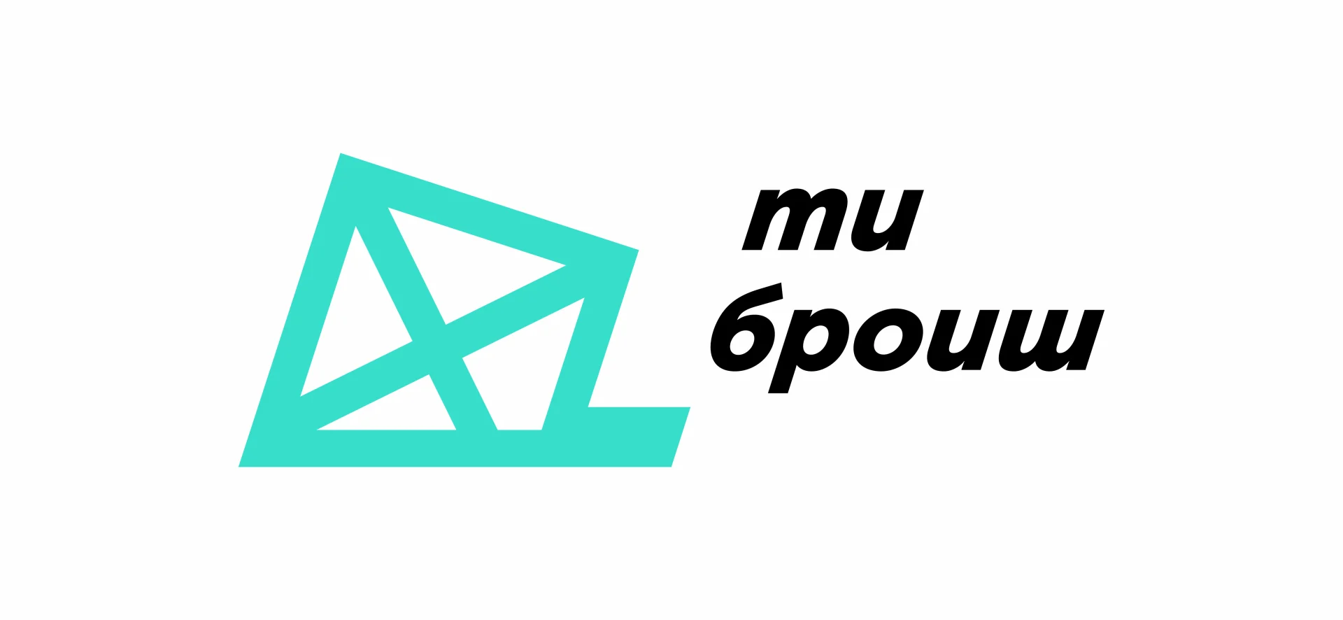 Национална кампания "Ти броиш"