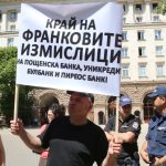 Протест на хора с ипотеки в швейцарски франкове