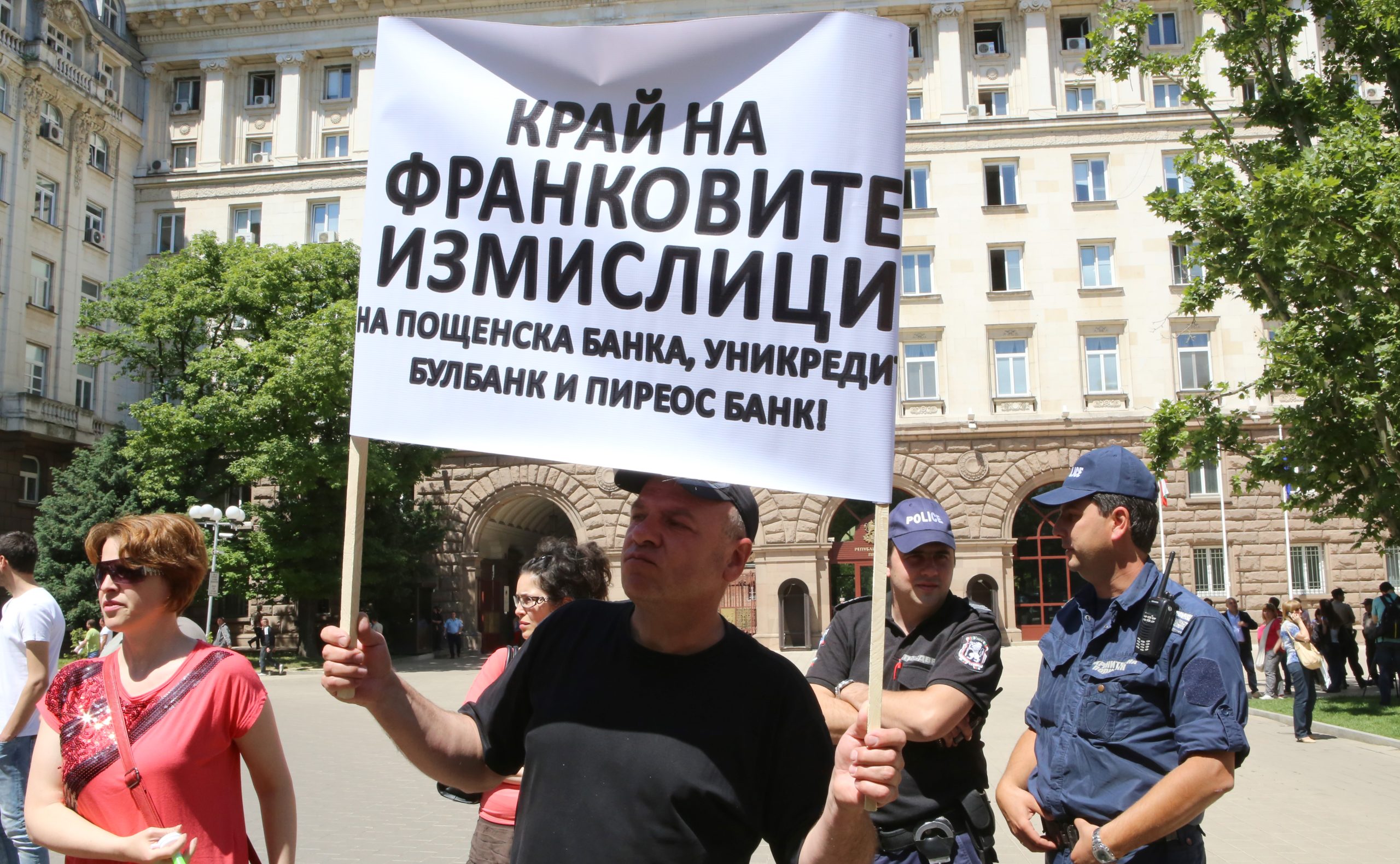 Протест на хора с ипотеки в швейцарски франкове