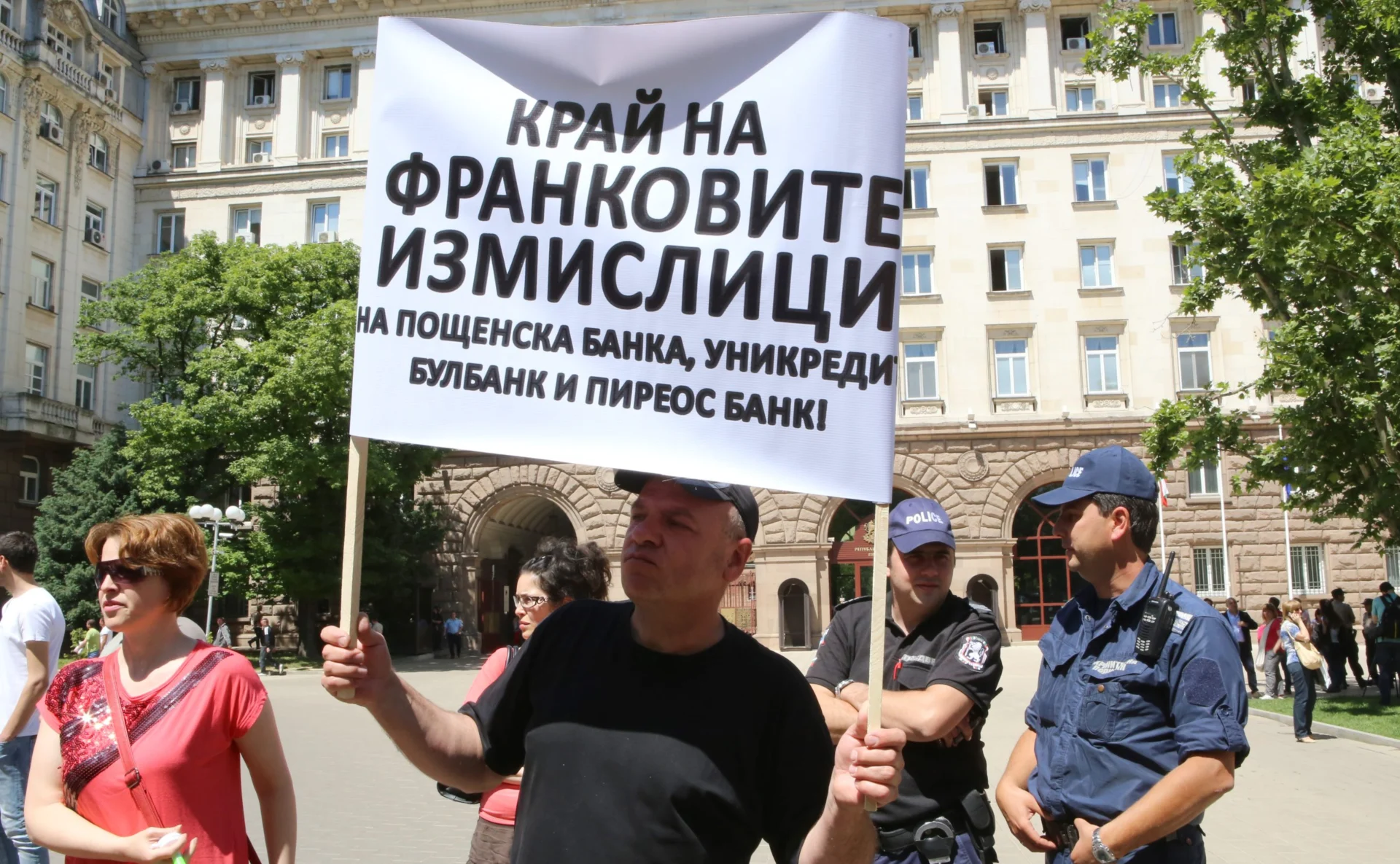 Протест на хора с ипотеки в швейцарски франкове