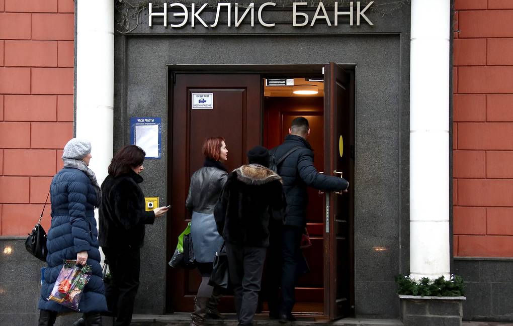 Неклис банк