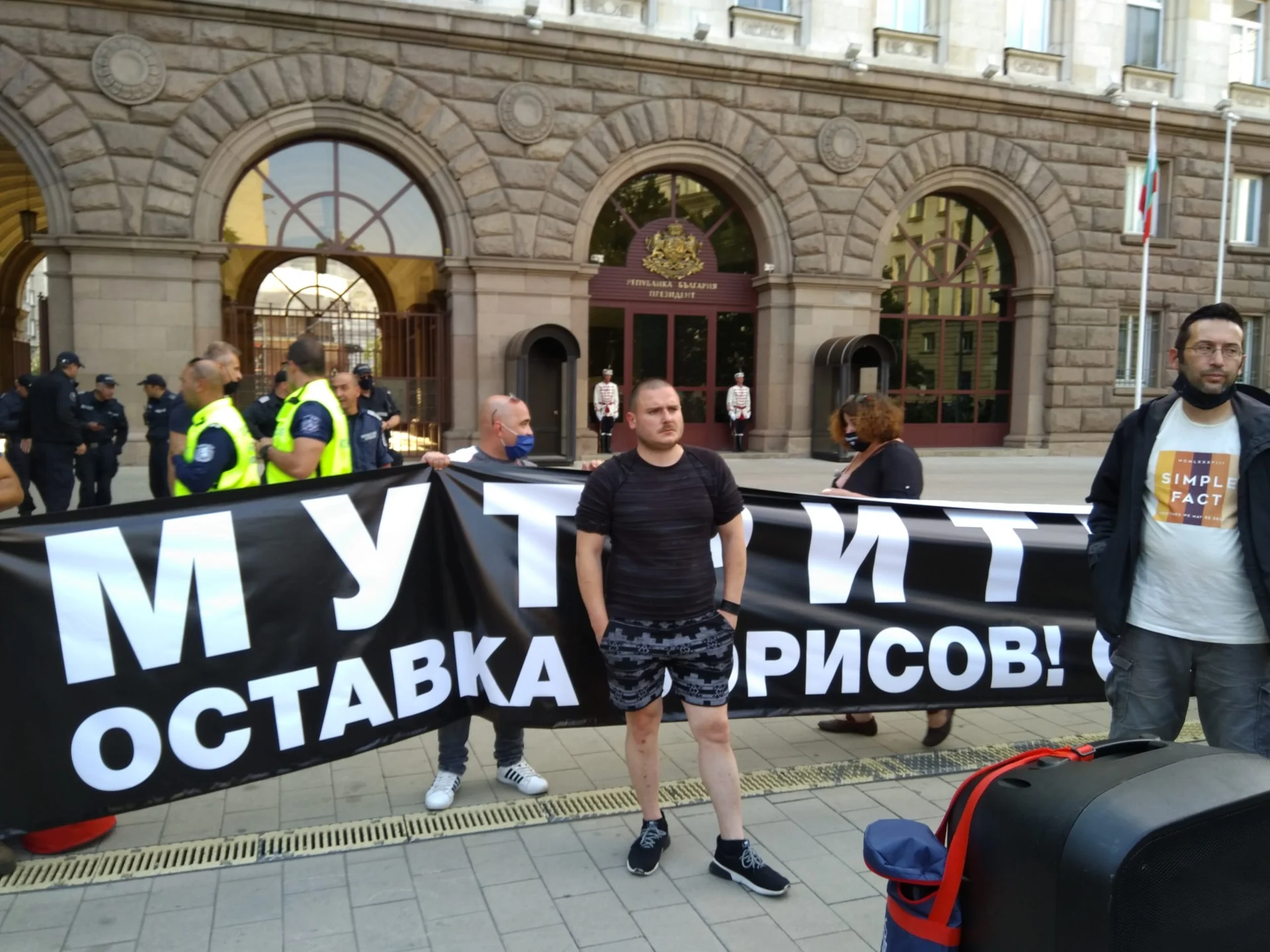Протест срещу Бойко Борисов