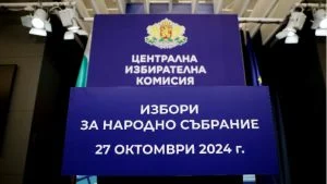 ЦИК публикува хешкода на софтуера за машините за гласуване