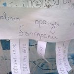 обява