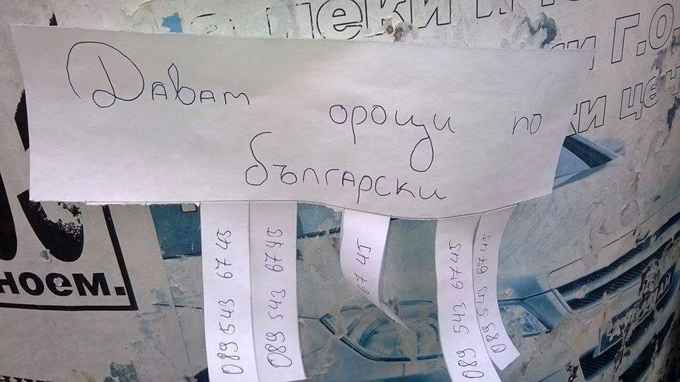 обява