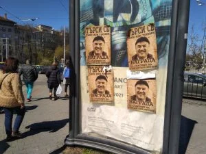 Търси се Боби Михайлов