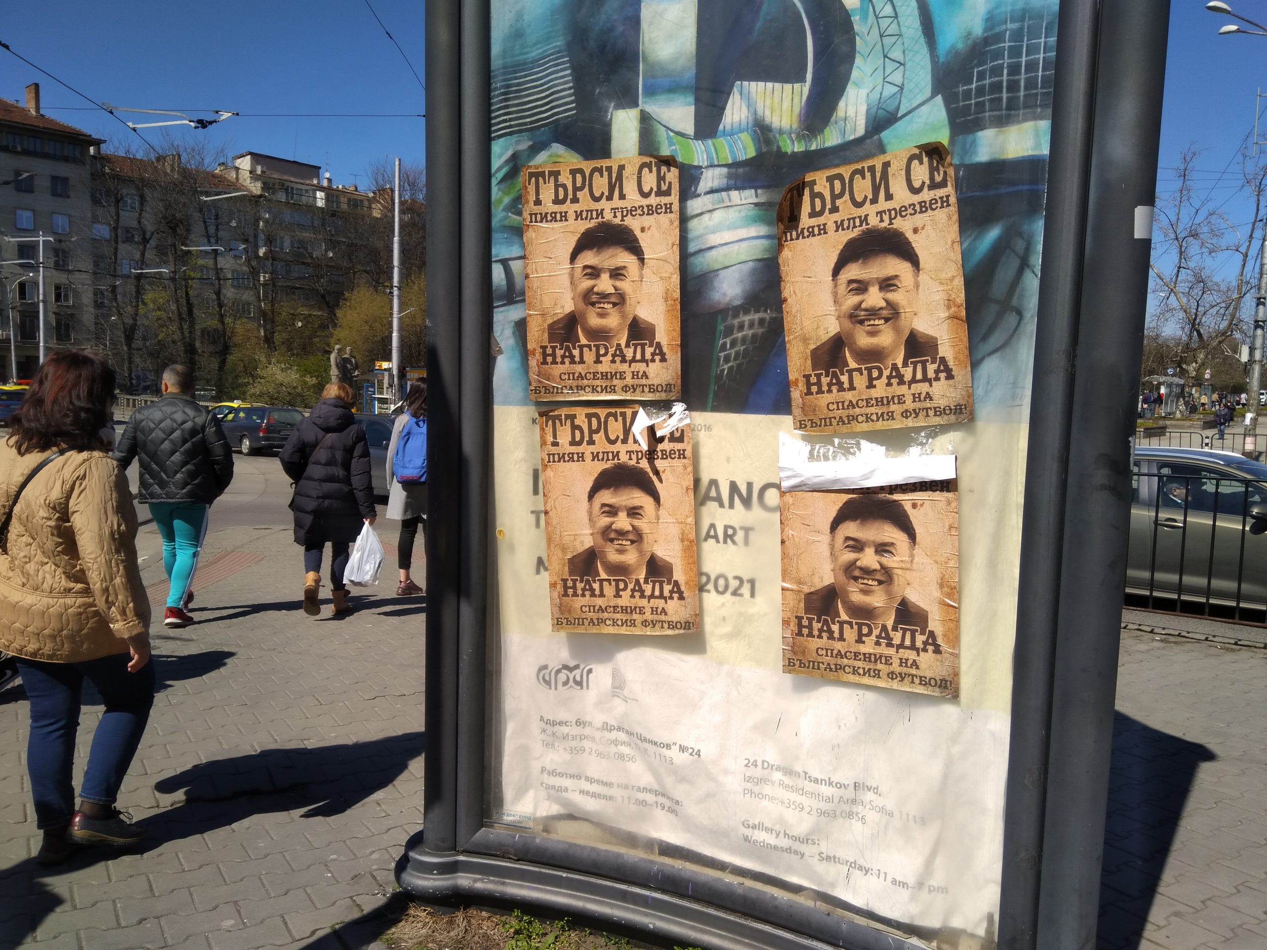 Търси се Боби Михайлов