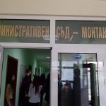 съд монтана