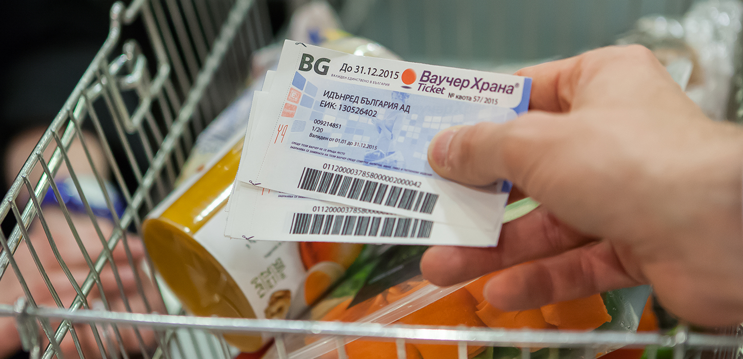 Ваучер ваучери за храна