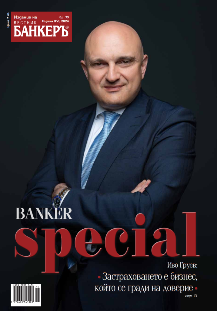 списание "Banker Special"