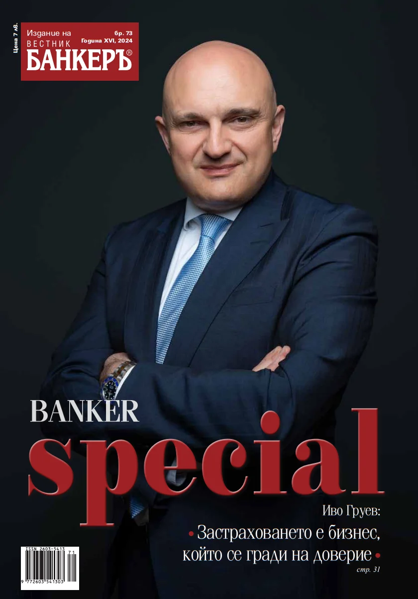 списание "Banker Special"