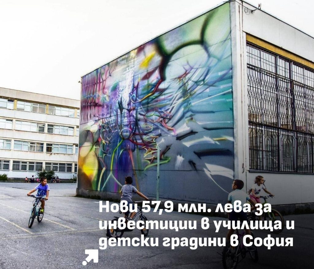 училища и детски градини